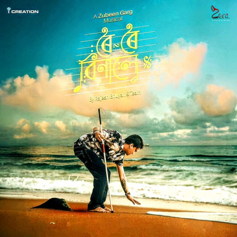 Zubeen Garg’s Final Film Roi Roi Binale Earns Rs 50 Lakh Pre-Release.